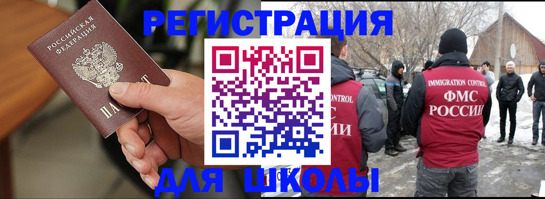 прописка паспорт в Шахтах